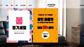 What Jangin.com website looked like in 2020 (4 years ago)