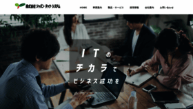 What Jtechsys.jp website looked like in 2020 (4 years ago)