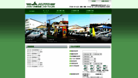 What Ja-auto-ishikawa.com website looked like in 2020 (4 years ago)