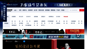 What Jiaju.com website looked like in 2020 (4 years ago)