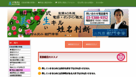 What Jumon.co.jp website looked like in 2020 (4 years ago)