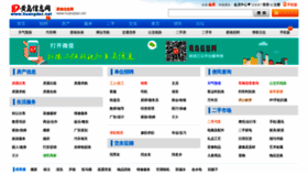 What Jiaonan.tv website looked like in 2020 (3 years ago)