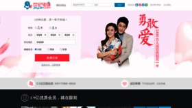 What Jiayuan.com website looked like in 2020 (4 years ago)