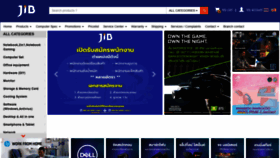 What Jib.co.th website looked like in 2020 (4 years ago)