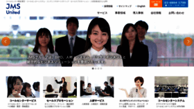What Jms-united.co.jp website looked like in 2020 (3 years ago)