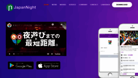 What Jp-night.com website looked like in 2020 (4 years ago)