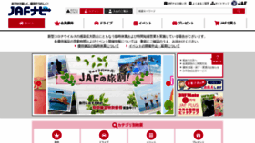 What Jafnavi.jp website looked like in 2020 (5 years ago)