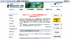 What Jie.or.jp website looked like in 2020 (3 years ago)