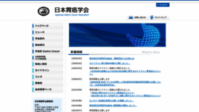 What Jgca.jp website looked like in 2020 (4 years ago)