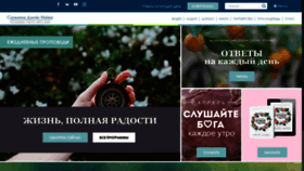 What Joycemeyer.ru website looked like in 2020 (4 years ago)