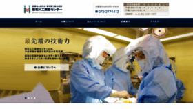 What Jinko-kansetsu.org website looked like in 2020 (4 years ago)