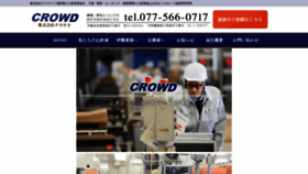 What Job-crowd.com website looked like in 2020 (4 years ago)
