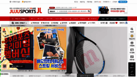 What Jujusports.co.kr website looked like in 2020 (4 years ago)