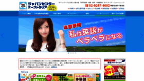 What Japancentre-au.com website looked like in 2020 (4 years ago)