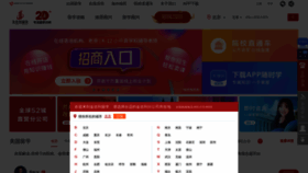 What Jjl.cn website looked like in 2020 (3 years ago)
