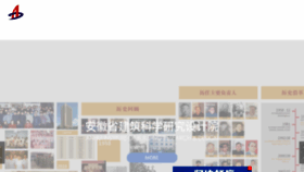 What Jky.ah.cn website looked like in 2020 (3 years ago)