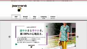 What Jean-rene.co.jp website looked like in 2020 (4 years ago)