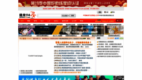 What Jianshen114.com website looked like in 2020 (3 years ago)