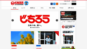 What Jichiro.gr.jp website looked like in 2020 (4 years ago)
