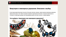 What Jewelry-online.ru website looked like in 2020 (4 years ago)