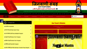 What Jinvanisangrah.com website looked like in 2020 (3 years ago)