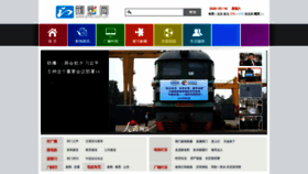 What Jmtv.com.cn website looked like in 2020 (3 years ago)