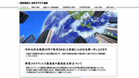 What Japan-grout.jp website looked like in 2020 (3 years ago)