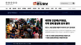 What Joongdo.co.kr website looked like in 2020 (3 years ago)
