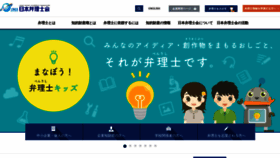 What Jpaa.or.jp website looked like in 2020 (3 years ago)
