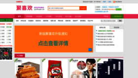 What Juxihuan.cn website looked like in 2020 (3 years ago)