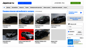 What Japancar.ru website looked like in 2020 (3 years ago)
