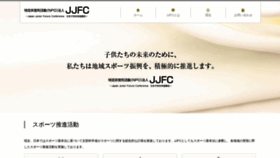 What Jjfc.com website looked like in 2020 (3 years ago)