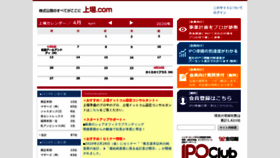 What Jyoujyou.com website looked like in 2020 (3 years ago)