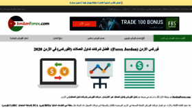 What Jordanforex.com website looked like in 2020 (3 years ago)