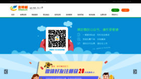 What Jixiangyou.com website looked like in 2020 (3 years ago)