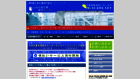 What Japanmeibo.jp website looked like in 2020 (3 years ago)