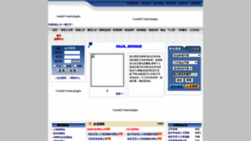 What Jiuye114.com website looked like in 2020 (3 years ago)