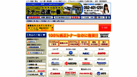 What Jinsoku.jp website looked like in 2020 (3 years ago)