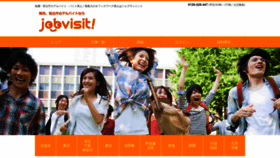 What Jobvisit.net website looked like in 2020 (3 years ago)