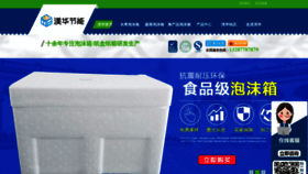 What Jnmeihua.com website looked like in 2020 (3 years ago)