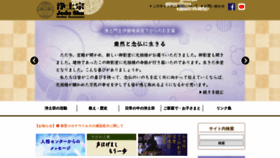 What Jodo.or.jp website looked like in 2020 (3 years ago)