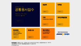 What Jinhakapply.com website looked like in 2020 (5 years ago)