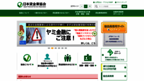 What J-fsa.or.jp website looked like in 2020 (3 years ago)