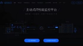 What Jiankongbao.com website looked like in 2020 (3 years ago)