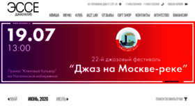 What Jazzesse.ru website looked like in 2020 (3 years ago)