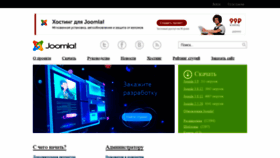 What Joomla.ru website looked like in 2020 (3 years ago)