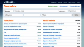 What Joblab.ru website looked like in 2020 (3 years ago)