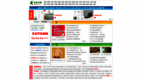 What Jk58.com website looked like in 2020 (3 years ago)