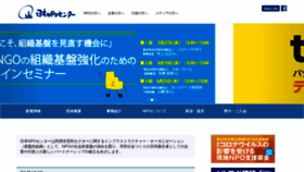 What Jnpoc.ne.jp website looked like in 2020 (3 years ago)
