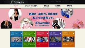 What Jocosmetics.jp website looked like in 2020 (3 years ago)